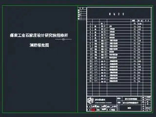 冕宁消防蓝图盖章